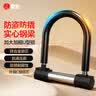 皇驰 电动车锁摩托车锁防盗锁电瓶车自行车锁C级锁芯抗液压剪U型锁 实拍图