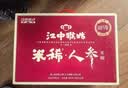 江中猴姑米稀人参米糊30天猴头菇养胃中老年营养品中秋礼品礼盒送长辈900g 实拍图