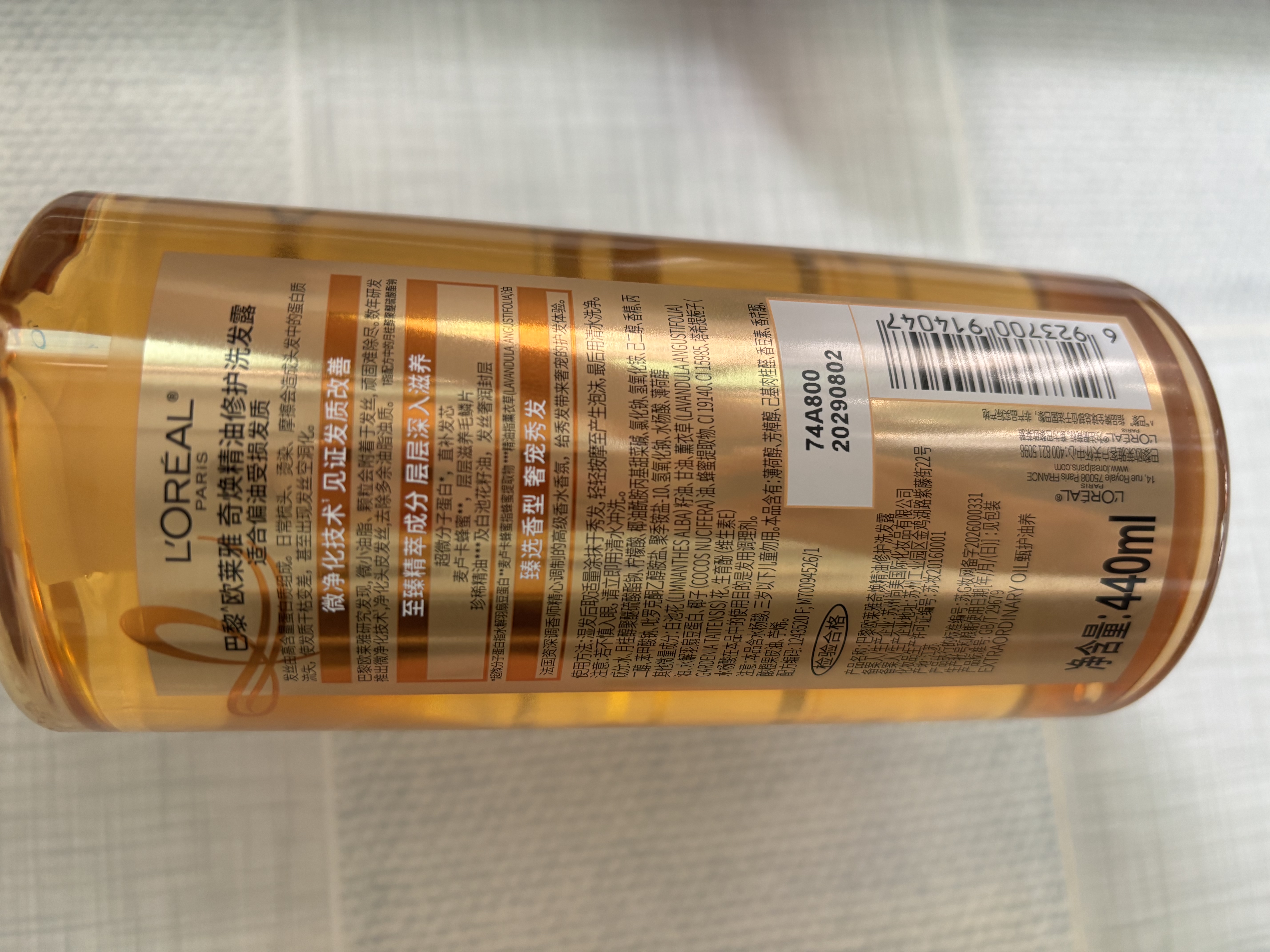 欧莱雅奇焕精油修护洗发水洗发露440ml 修复滋（针对干枯受损发质） 实拍图