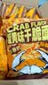 米多奇方便面干脆面办公室零食小吃蟹黄面休闲食品掌心脆 蟹黄味干脆面30包420g 实拍图