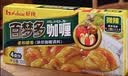 好侍（HOUSE）百梦多咖喱块 原味 200g*3盒 日式块状咖喱调味料 实拍图