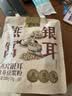 九阳豆浆（Joyoung Soymilk）燕窝银耳豆浆粉10条*20g早餐豆浆粉代餐 实拍图