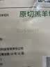 东来顺 内蒙古羔羊原切羊肉片1斤装 火锅食材羊肉卷 清真中华老字号 实拍图