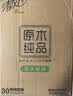 心相印【樊振东推荐】抽纸茶语丝享3层110抽*24包S码 整箱卫生纸纸巾 实拍图
