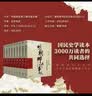 明朝那些事儿增补版.全集（2021版） 实拍图