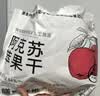 新边界（new boundaries）阿克苏苹果干500g 无添加零食新疆特产高膳食纤维冰糖心蜜饯 实拍图