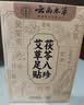 云南本草元气茯苓八珍三伏方足贴脚底吴茱萸祛湿贴排毒去除寒湿气重大肚子 实拍图