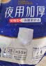永福康夜用加厚成人拉拉裤L28片 臀围95-120cm 老人孕产妇内裤型纸尿裤 实拍图