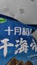 十月稻田 精选干海带头 200g 根部35cm 无沙 特厚叶片 凉拌煲汤火锅 爽脆 实拍图
