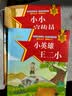红色经典爱国主义教育绘本系列注音版全套10册拼音读物正版图书 幼儿园绘本阅读经典爱国主义教育绘本故事3到6岁雷锋的故事闪闪的红星小英雄王二小大班抗日战争书籍一二年级课外阅读必读儿童书 实拍图