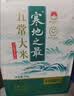 十月稻田 寒地之最 五常大米 10斤（东北大米 香米 5kg/公斤） 实拍图