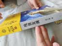 动物小说大王沈石溪品藏书系新版（黄绿特辑套装共12册）小学生课外书 暑期阅读 课外推荐   省钱卡 实拍图