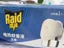 雷达（Raid）电热蚊香液 168晚3瓶装 +1无线加热器无香型 驱蚊用品 实拍图
