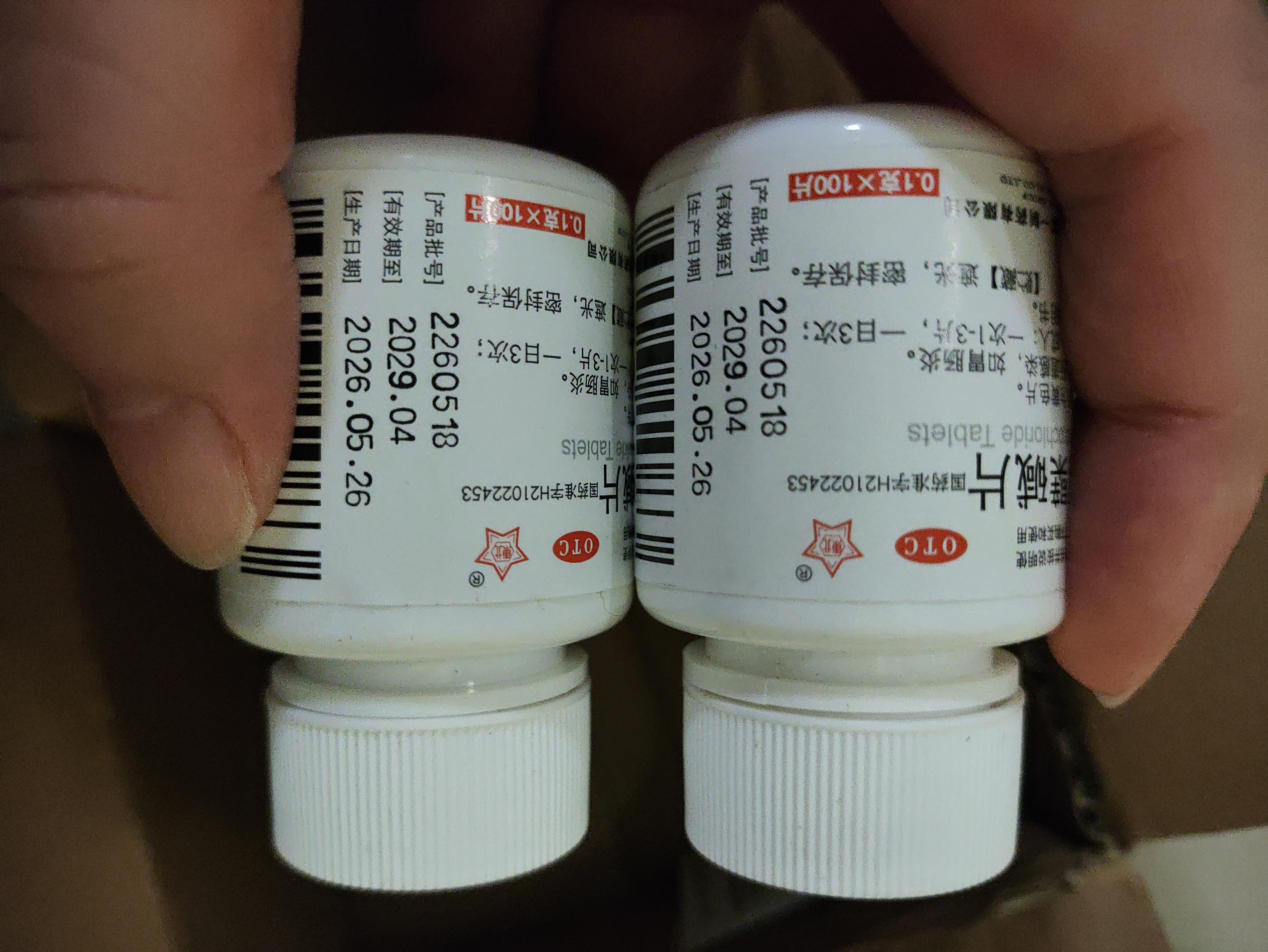 2盒装东北制药  黄连素 盐酸小檗碱片 100片用于肠道感染胃肠炎 实拍图