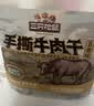 三只松鼠手撕牛肉片五香味250g罐装休闲零食牛肉干即食卤香烘烤 实拍图