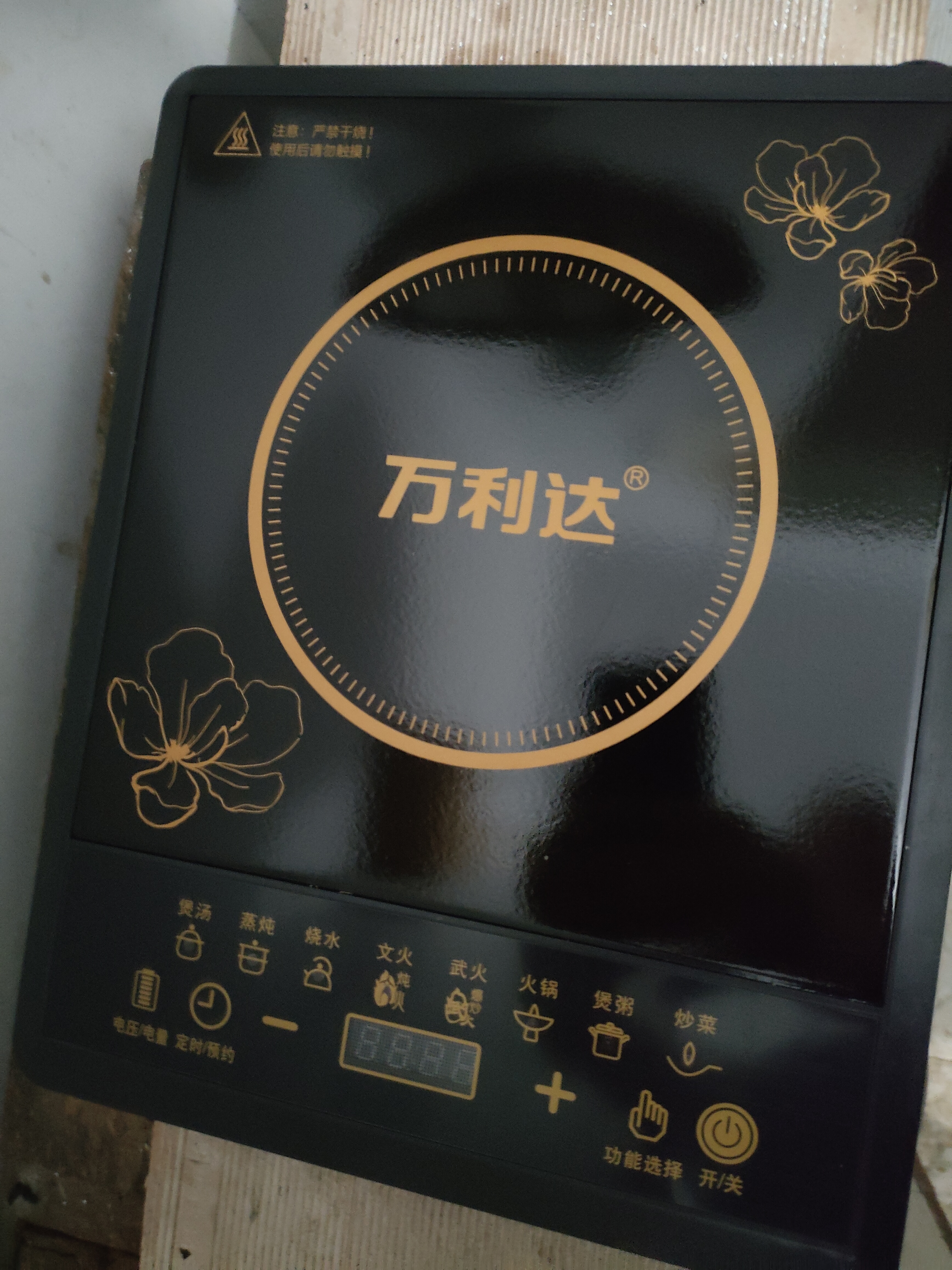 万利达电磁炉家用2200W爆炒菜火锅煲汤多功能一体带炒锅全套装正品节能省电防水新款智能 触摸款单机 实拍图