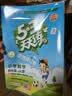 2026秋季53天天练小学语文四年级上册RJ人教版 便携版 5·3天天同步练习册活页版自带书皮保护套赠书套 实拍图
