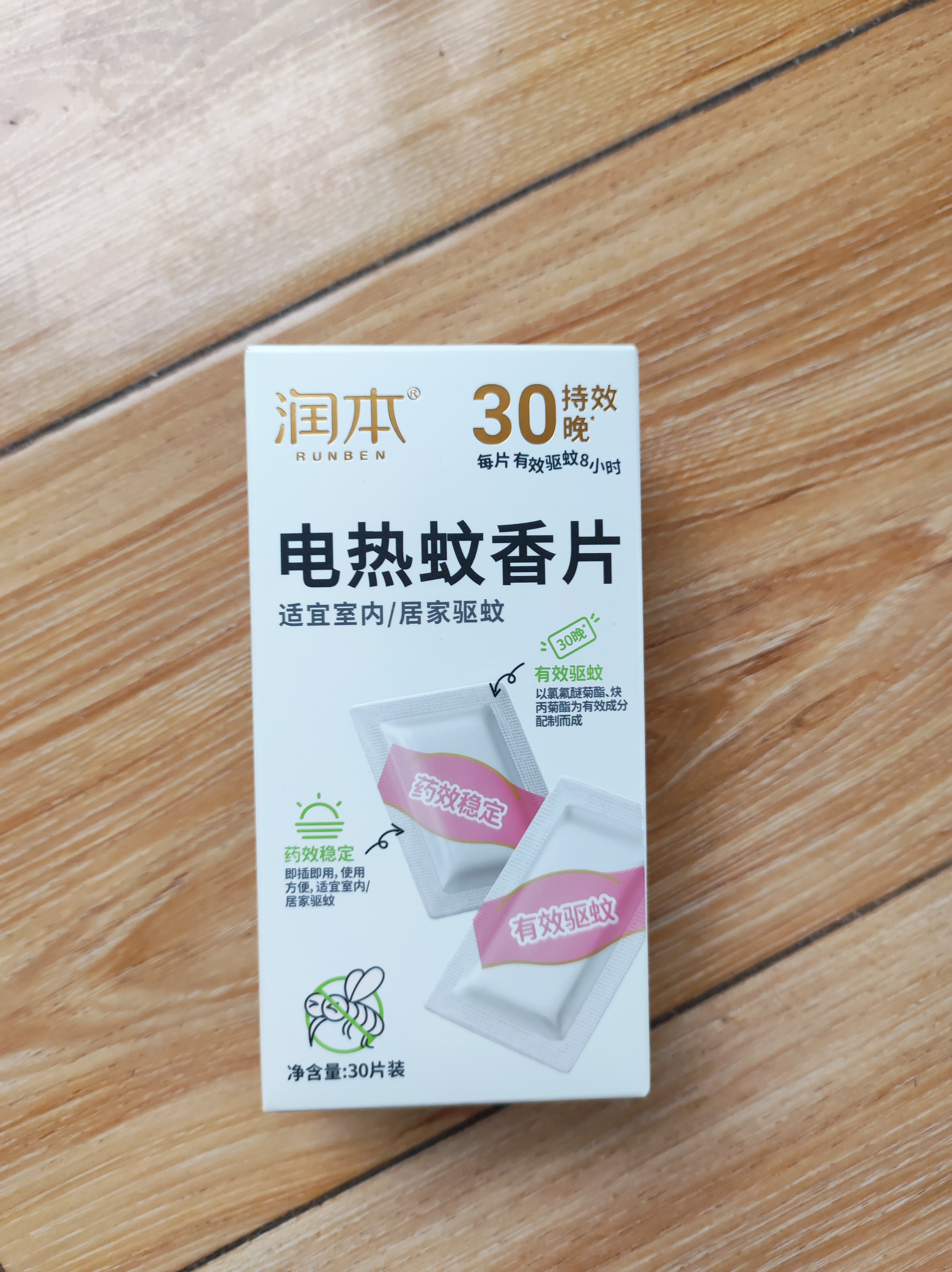 润本电蚊香蚊香片30片*3盒驱蚊防蚊防蚊片（无蚊香片加热器） 实拍图