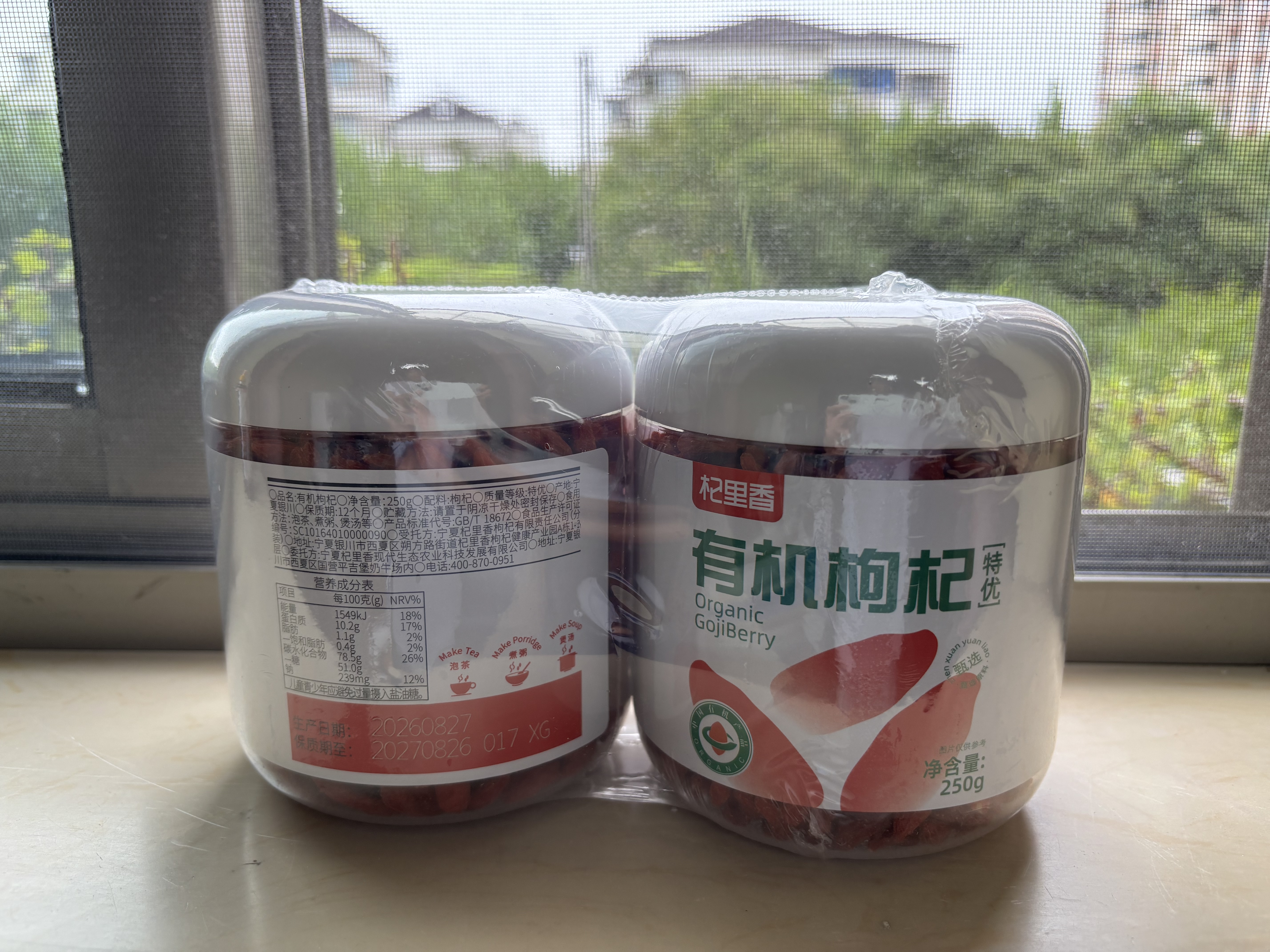 杞里香红枸杞子头茬有机认证特优级大果枸杞500g无硫新货青海免洗苟杞 实拍图