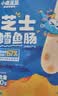小鹿蓝蓝海洋无污染芝士味鳕鱼肠300g 宝宝儿童零食解馋零食鳕鱼肉肠 实拍图