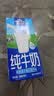 欧德堡（Oldenburger）3.4g蛋白高钙全脂纯牛奶200ml*24盒 京东自营  中秋送礼 实拍图