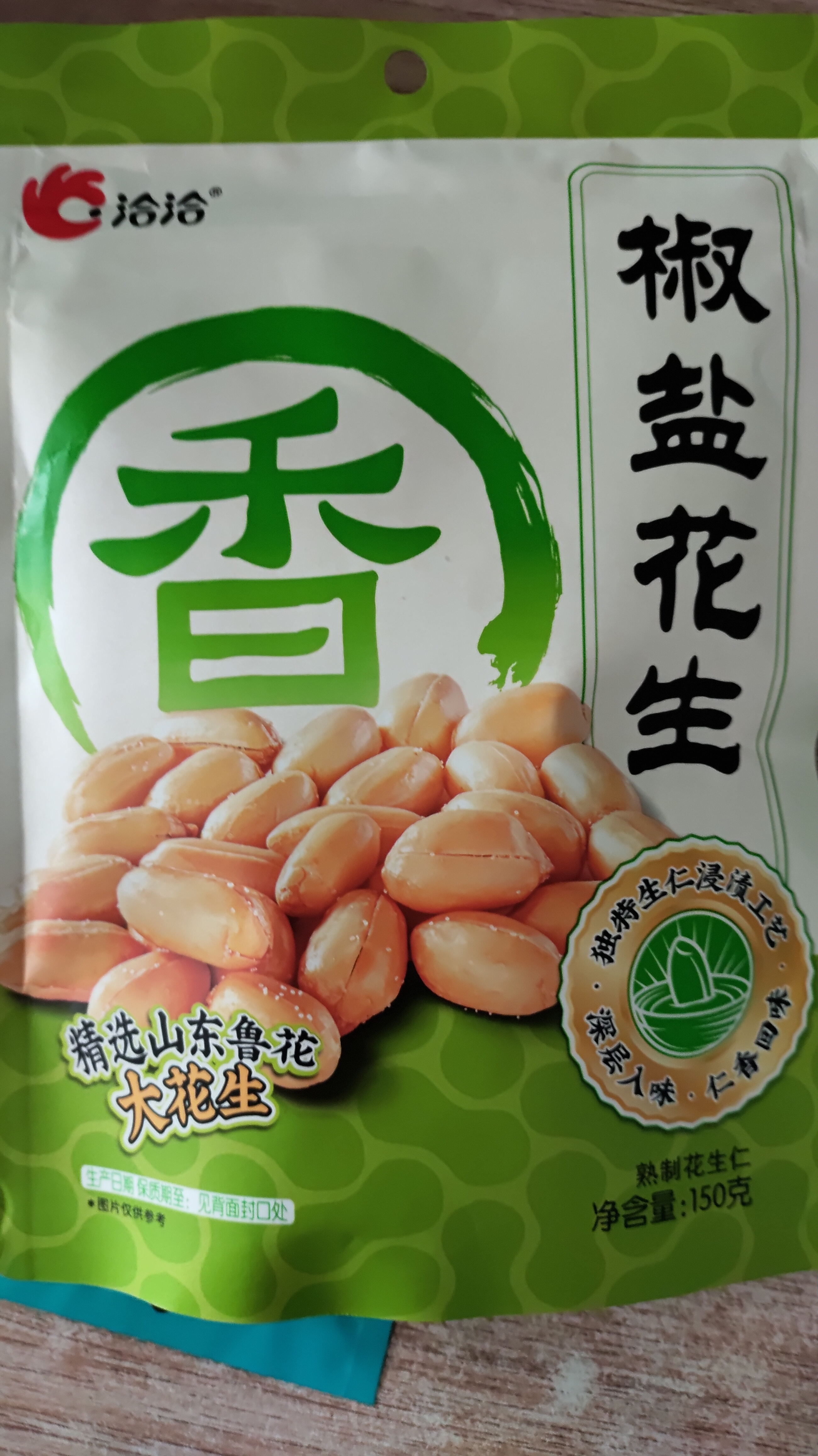 洽洽椒盐味香花生150g花生米下酒菜油炸开袋即食办公室解馋小零食 实拍图