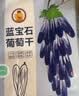 果夫子蓝宝石葡萄干250克新疆吐鲁番美人指 特级无籽孕妇儿童免洗零食 实拍图