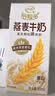 伊利谷粒多燕麦牛奶整箱 200ml*12盒 中秋礼盒装 普通装混发 实拍图