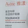 雅漾（Avene）【王安宇推荐】专研密集修护面膜5片 超修小白膜舒缓晒后补水男女 实拍图