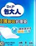 包大人（Dr.P）轻薄护理垫XL100片 （尺寸：60*90cm）婴儿产妇床垫 老年人隔尿垫 实拍图