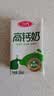 三元方白高钙牛奶整箱250ml*20盒 营养早餐伴侣 中秋送礼 牛奶礼盒 实拍图