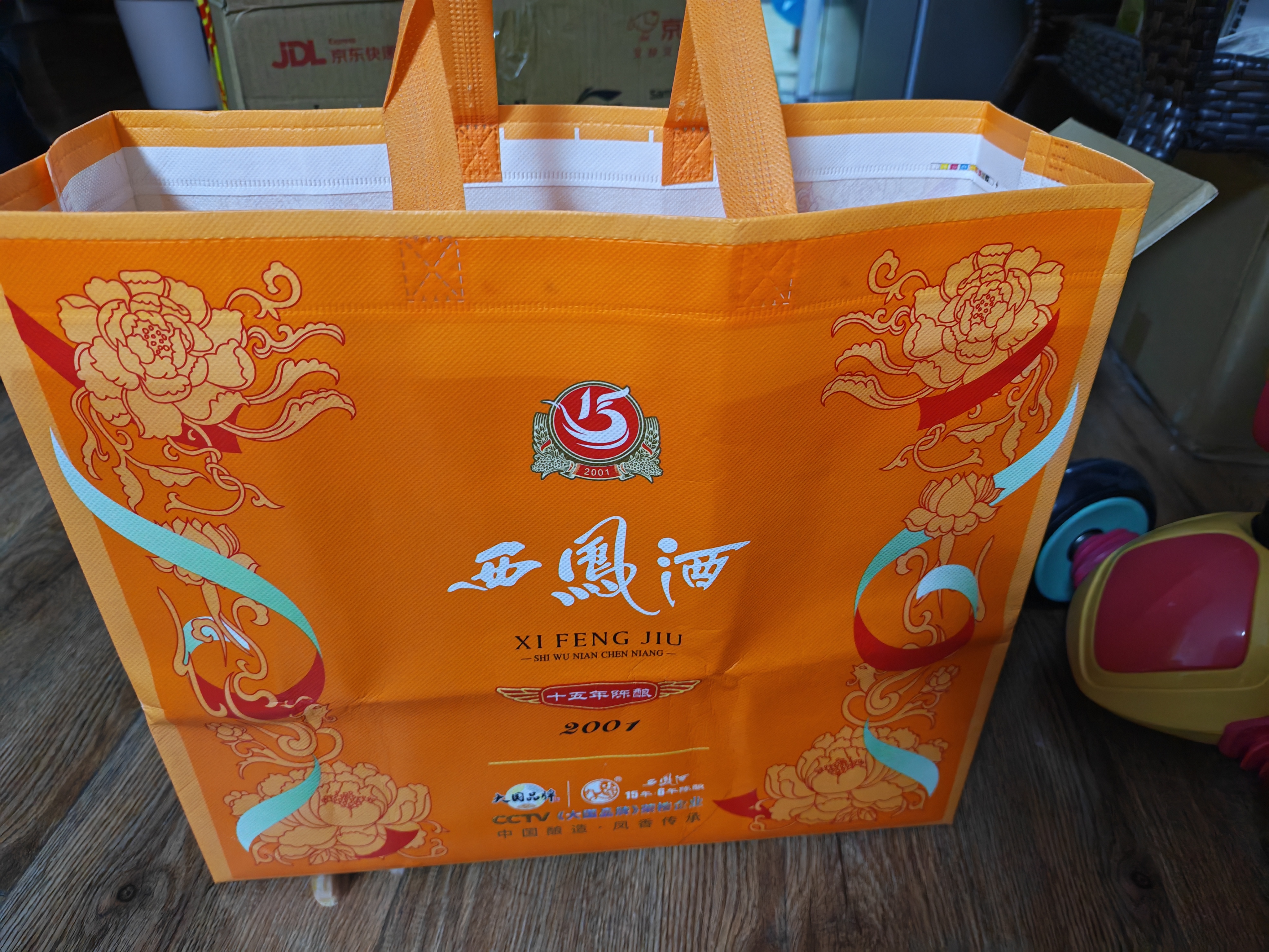 西凤酒 15年 十五年陈酿 45度 480ml*2 礼盒装 凤香型白酒 送礼礼品 实拍图