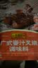 李锦记拿手菜系列 广式蜜汁叉烧酱100g*3【低脂】烧烤腌制 调味料 实拍图