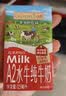 爷爷的农场A2β-酪蛋白水牛纯牛奶125ml*9盒 高钙优质蛋白儿童早餐宝宝辅食 实拍图
