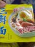 华丰方便面三鲜伊面五连包泡面早餐速食休闲零食品 原味5包*86g 实拍图