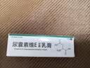 周郎中尿囊素维E乳膏软膏尿囊素霜身体乳抑菌乳膏 20g 实拍图