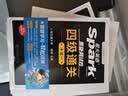 星火英语四级通关考试真题备考2026年12月含26年6月四级考试真题试卷大学英语四级通关考试真题试卷全套考试复习资料历年真题cet4级大学英语词汇书单词本听力阅读理解翻译专项训练题 实拍图