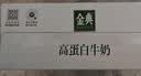 伊利金典4.4g高蛋白牛奶整箱 250ml*10瓶  中秋礼品礼盒装 实拍图