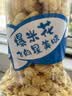 吉利火星爆米花奶油味819g 网红超大爆抱瓶玉米爆米花儿童零食 实拍图