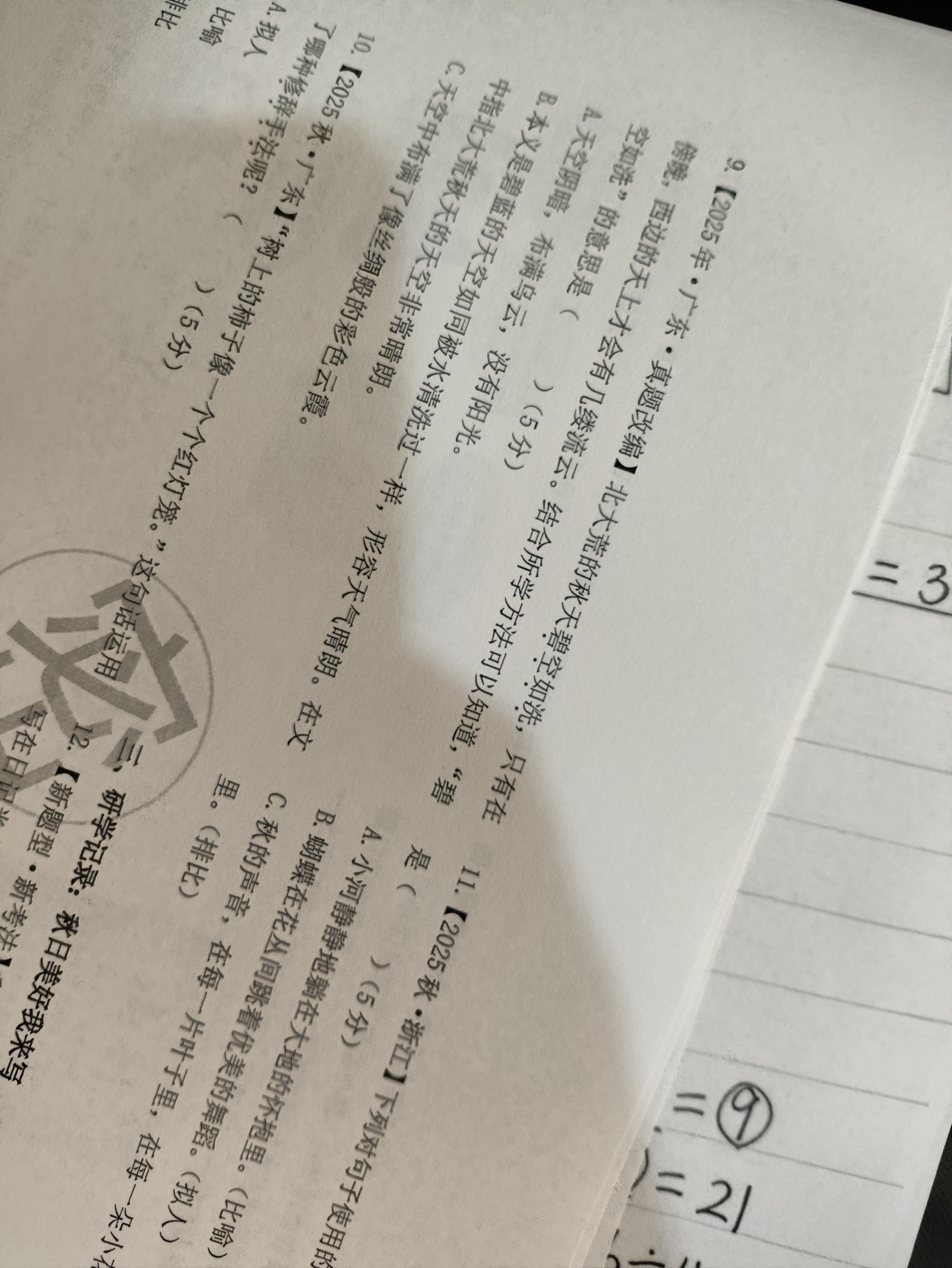 天章 （TANGO）A4纸护眼纸70g500张新绿天章双面打印纸学习资料打印试卷草稿纸单包500张【护眼款】 实拍图
