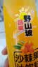 吕梁野山坡沙棘汁 果汁饮料 果汁含量40% 300ml*8瓶 礼盒整箱装 实拍图