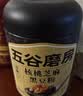 五谷磨房黑芝麻糊五黑粉无糖核桃芝麻黑豆粉代餐粉600g 实拍图