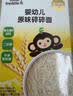 小皮（Little Freddie）婴幼儿碎碎面原味175g 婴儿辅食面条儿童宝宝面条辅食6-12个 实拍图