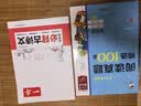 2026秋季53小学基础练 阅读真题精选100篇 英语 五年级全一册 开学季 实拍图