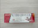 3盒装/999三九皮炎平复方醋酸地塞米松乳膏15mg 20g/支 神经性皮炎 接触性皮炎 脂溢性皮炎 实拍图