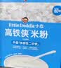 小皮（Little Freddie）有机原味高铁侠大米粉160g*1盒宝宝辅食婴儿营养米糊米粉6-12月 实拍图