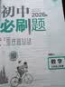 2027初中必刷题 数学九年级上册 人教版 初三同步练习一课一练教材全解随堂笔记天天练 实拍图