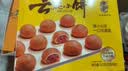 潘祥记经典云腿小饼月饼9枚225g 云南特产中秋送礼零食糕点点心饼 实拍图