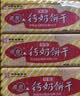 青食 特制钙奶饼干大礼包1350g 中华老字号 青岛特产高钙冲泡早餐零食 实拍图