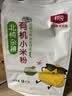 北纯有机小米粉3斤/袋（无添加杂粮粉面粉小米面发糕无麸质） 实拍图